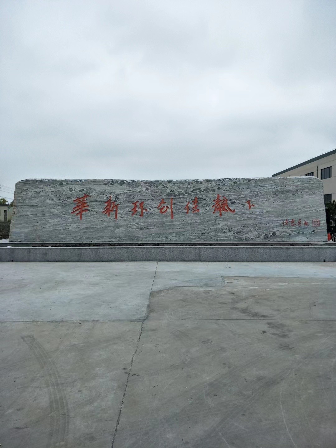 六合区大理石刻字
