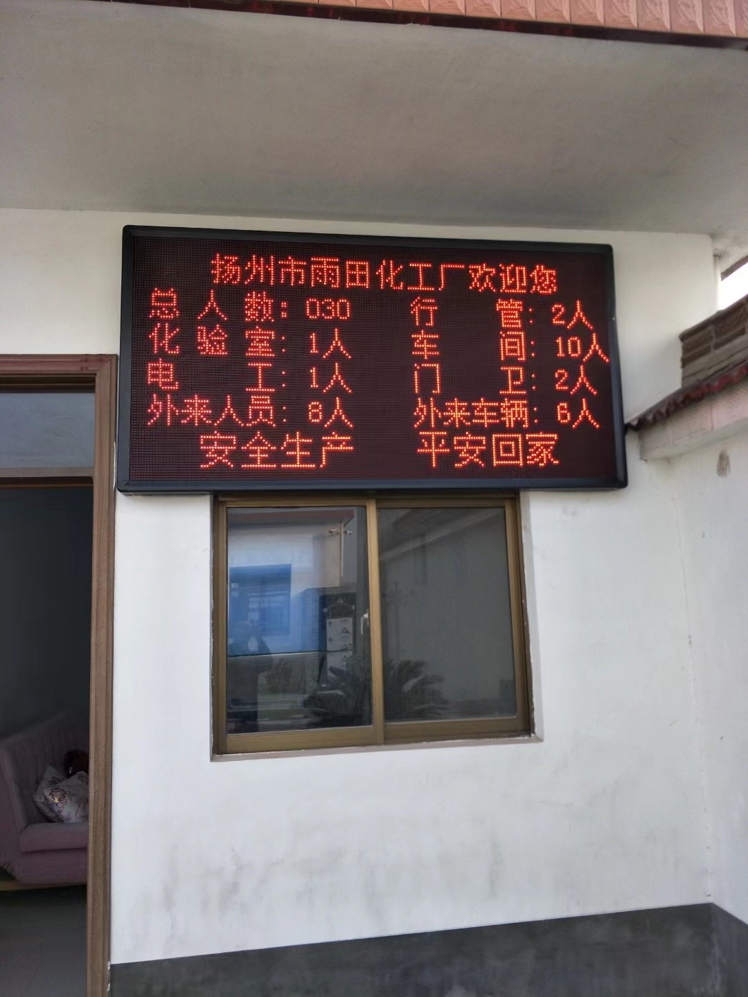 六合区led显示屏